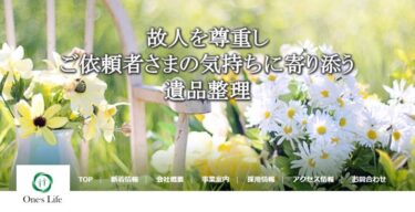 コーポレートサイトを開設しました